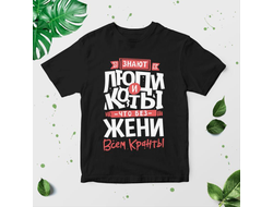 Футболка чёрная #11 Евгения