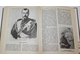 Манько А.В. Чтения об особах Российского императорского дома.  М.: Просвещение. 1994г.