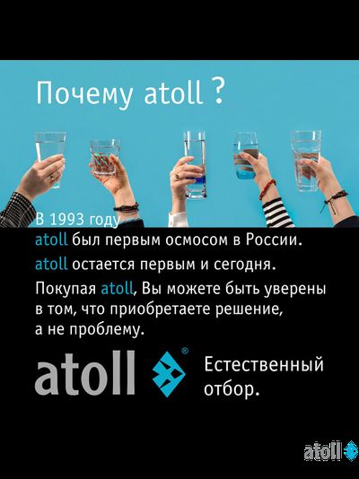 Система обратного осмоса atoll TRINITY 100M (без крана)