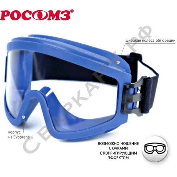 Очки ЗН11 Panorama