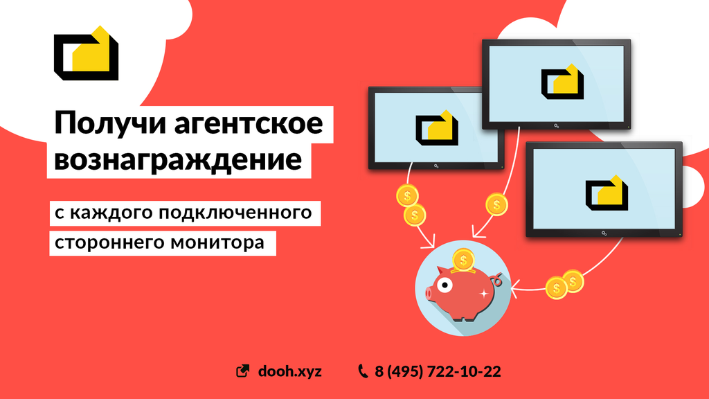агентские вознаграждения