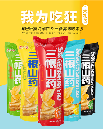 Чипсы из Ямса YamChip морские водоросли 90 гр.