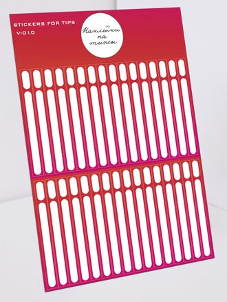 Виниловые наклейки на типсы V-010