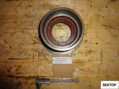 Стакан подшипников мостов Т-150К 151.72.110