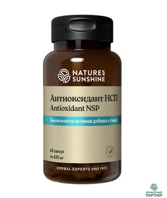 Antioxidant NSP ( Aнтиоксидант НСП)