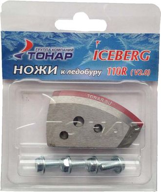 Комплект ножей к ледобуру Iceberg 110R v2.0 (полукруглые)