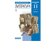Архангельский Литература. 11 класс. Учебник в двух частях (базовый и углубленный) (Комплект)(Дрофа)