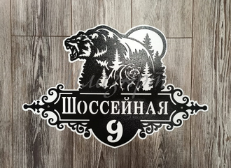 адресная табличка медведи