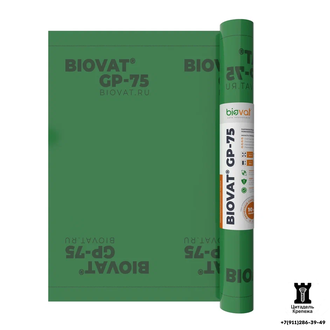 Пароизоляция BIOVAT® GP-75 (1.5х50 м -  75 м2)