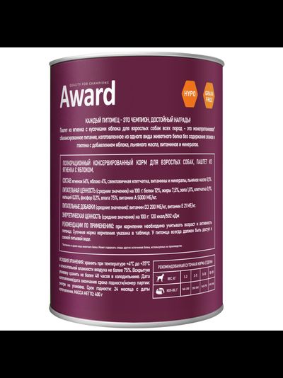 AWARD (Эворд) влажный корм (консерва) паштет для собак, Ягненок, Яблоко 400 г