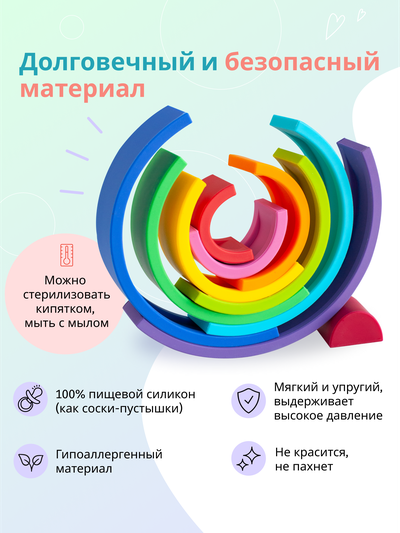 Пирамидка - прорезыватель из пищевого силикона Радуга большая