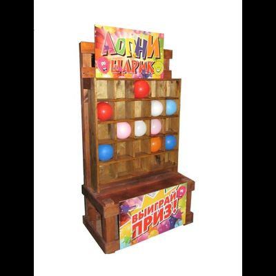 Аттракцион с призами «Лопни шарик»