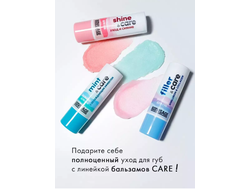 Бальзам для губ блеск сияние с коллагеном и гиалуроном 3,9г Luxvisage