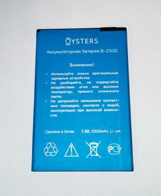АКБ для Oysters Pacific I 4G (B-2500) (комиссионный товар)