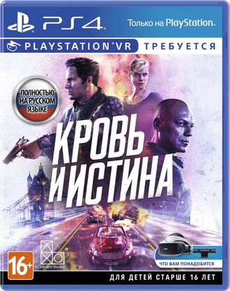 игра для PS4 Кровь и истина (Blood & Truth)