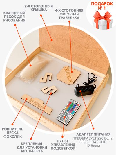 Световой планшет для рисования песком FOXLIK 4-в-1