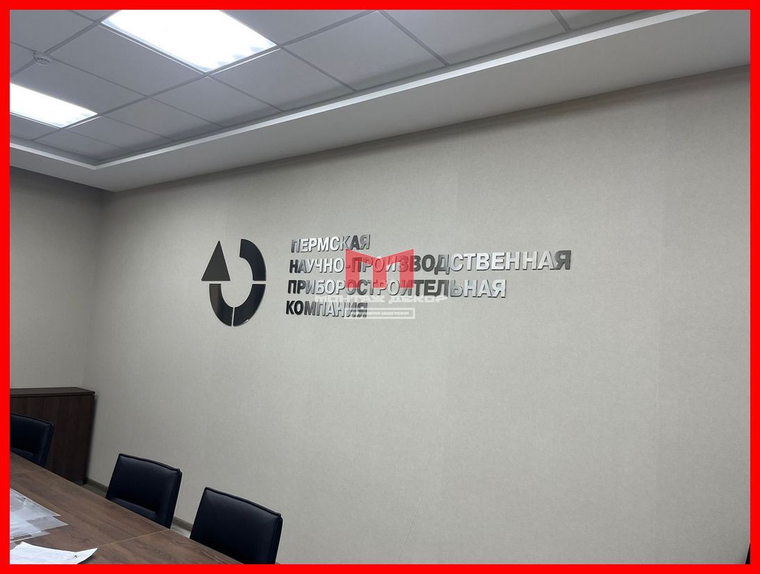 Брендирование стены в офисе в Москве, лого на стене из акрила