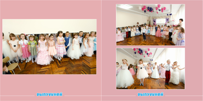 Стильный альбом "ЯРКОЕ ДЕТСТВО"