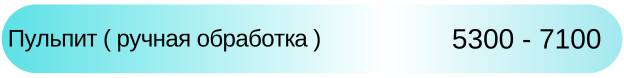 Лечение пульпита Новосибирск