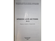 Вешенский вестник. Вып.5. Сборник статей и документов. Ростов-на-Дону: Ростиздат. 2005.