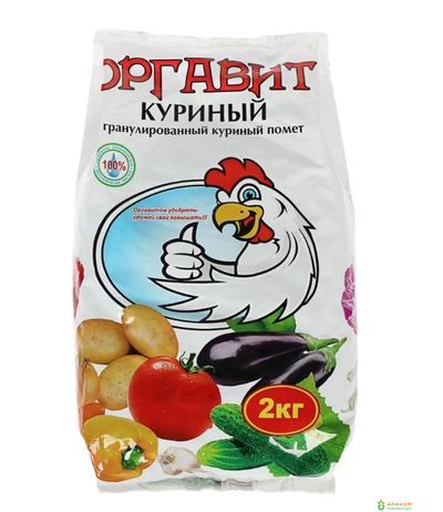 Удобрение Оргавит Куриный 2кг