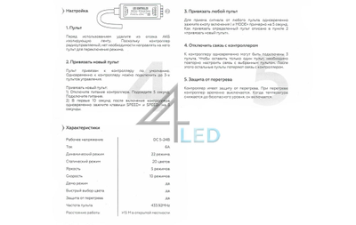 RGB-контроллер 4L-RF18B-6A-MINI 5-24V (30-144W) SEASTAR