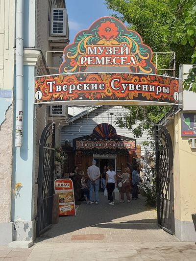 Экскурсия "Все дороги ведут в Тверь"