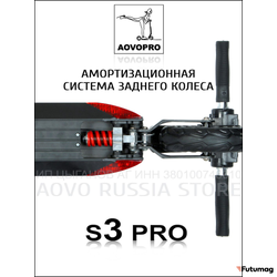 Электросамокат AOVO S3 PRO NEW 8.0 MAH APP