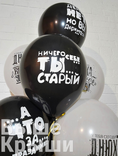 Юмористические шары (1шт)