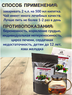 Чай «Хвоягода с хвоей пихты и ягодами барбариса», 50 гр