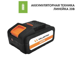 Аккумулятор VILLARTEC AS204 20V