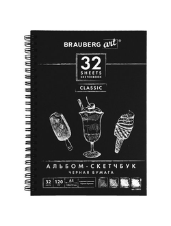 Скетчбук, черная бумага 120 г/м2, 148х210 мм, 32 л., гребень, BRAUBERG ART "CLASSIC", 128952