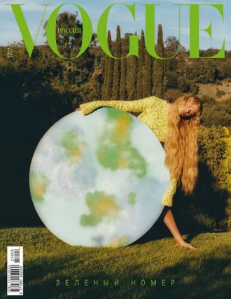 Журнал &quot;Вог Россия. Vogue&quot; № 6/2021 год (июнь 2021 год) плюс приложение &quot;VOGUE LIVING&quot;