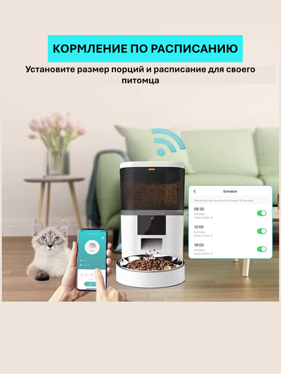 Автокормушка для кошек и собак QQ005 6 литров с камерой