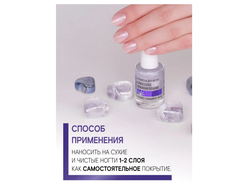 Укрепитель для ногтей АЛМАЗНОЕ ЛАМИНИРОВАНИЕ 10г  LUX visage
