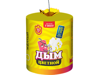 Дым цветной (жёлтый)
