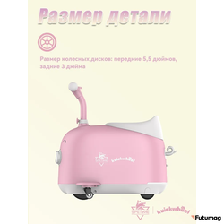 Электросамокат детский Spetime E9 Max розовый