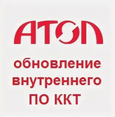 Атол sigma лого. Атол логотип. Атол коннект итс. X. Атол коннект итс.