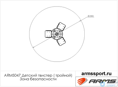 Твистер (тройной)