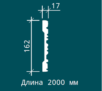 Молдинг 1.51.501 - 162*17*2000мм