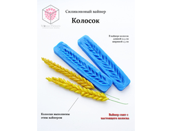 Силиконовый вайнер "Колосок"