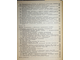 Терещук Р.М.,Терещук К.М.,Седов С.А. Полупроводниковые приемо-усилительные устройства. Киев: Наукова думка. 1989г.