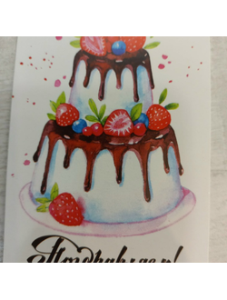 7,5*10 см Открытка-записка