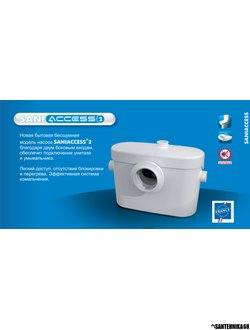 Канализационная установка SFA Saniaccess 1 2 3