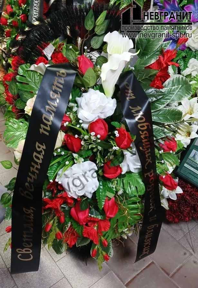 Лента  черная траурная на венок на похороны
