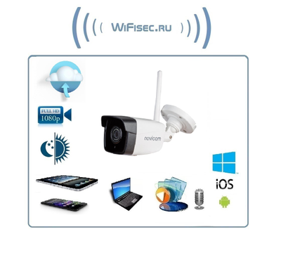 Novicam PRO 23F  - уличная IP видеокамера 2 Мп с Wi-Fi/LAN с DVR. 2Mp Full HD (iVMS) (Версия: 1483)