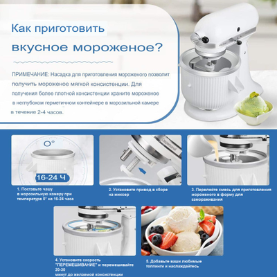 Чаша для приготовления мороженого Artisan для KitchenAid