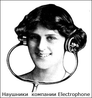 Женщина, использующая наушники от Electrophone