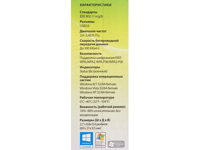 TP-LINK WI-FI адаптер WN821N Белый