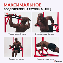 Напольный турник + брусья + пресс PRO, разборный, красный